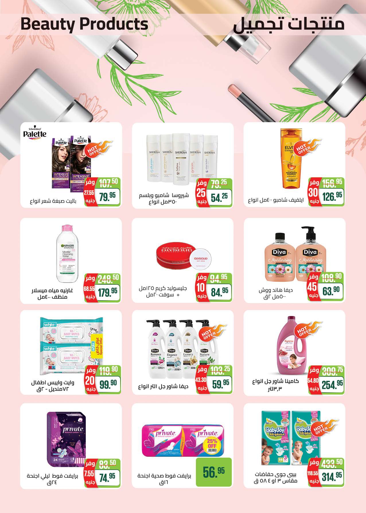 saudi offers from 28mar to 8mar 2025 عروض سعودى من 28 مارس حتى 8 مارس 2025 صفحة رقم 45